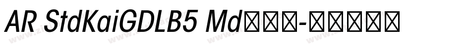 AR StdKaiGDLB5 Md转换器字体转换